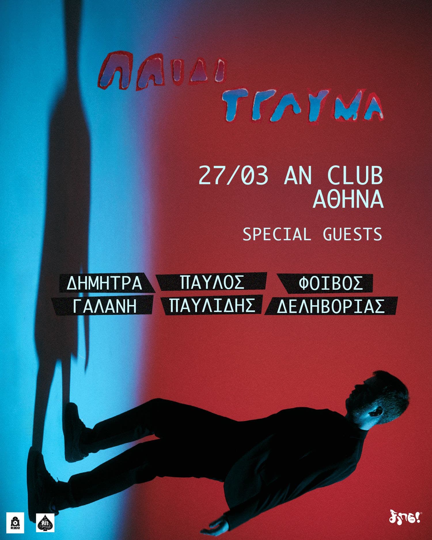 To Παιδί Τραύμα live στις 27 Mαρτίου @ An Club